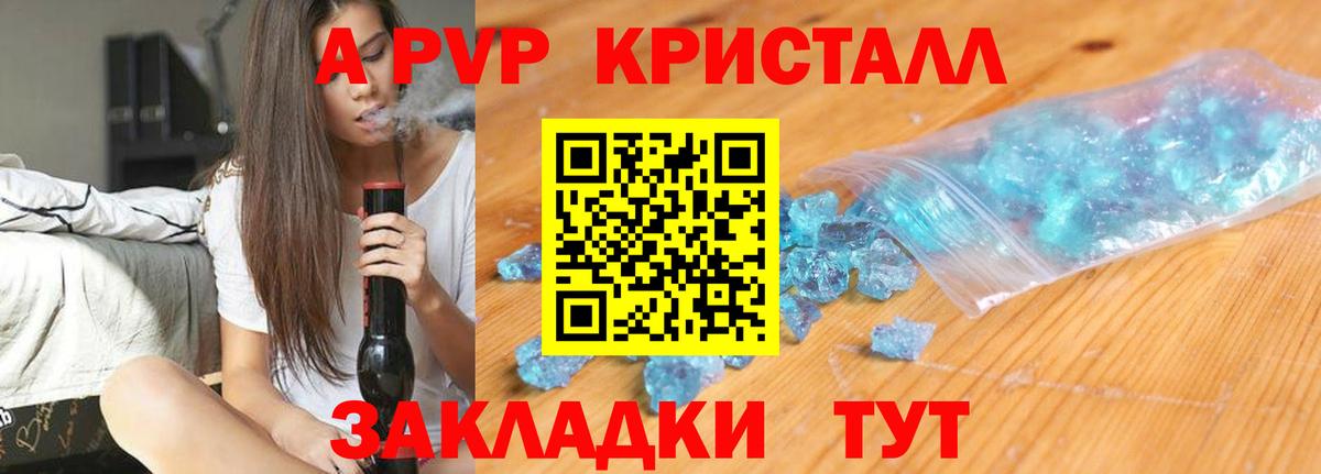 Alpha-PVP  Alfa_PVP VHQ  APVP крисы CK  A-PVP Crystall  Вход с VPN  Тула 