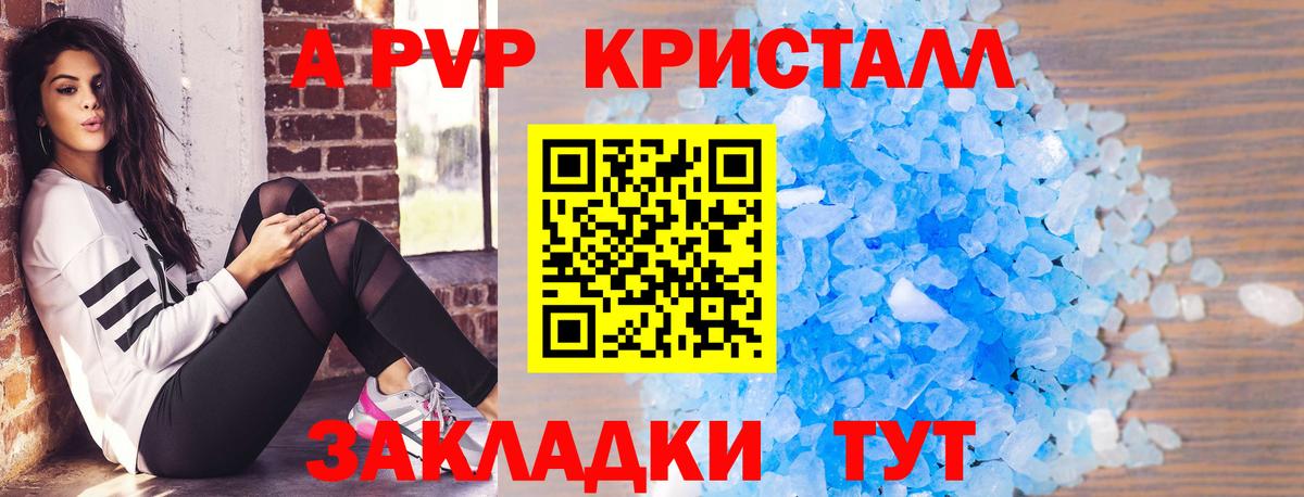 Alpha PVP СК КРИС Тула
