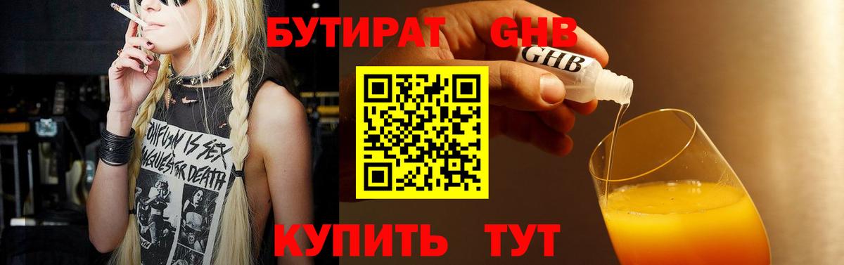 Тула  БУТИРАТ бутик  Вход с VPN 