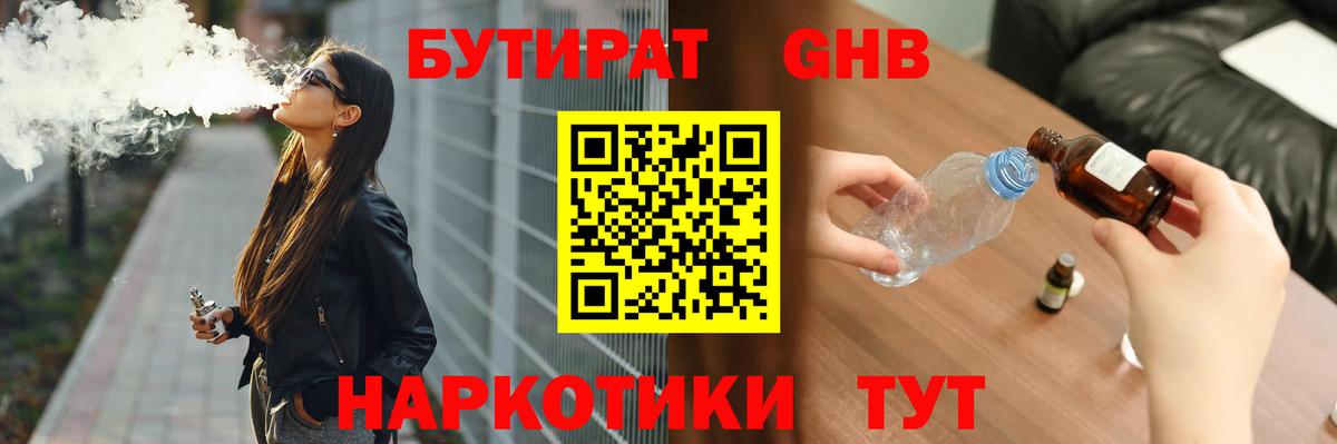 БУТИРАТ BDO 33% Тула