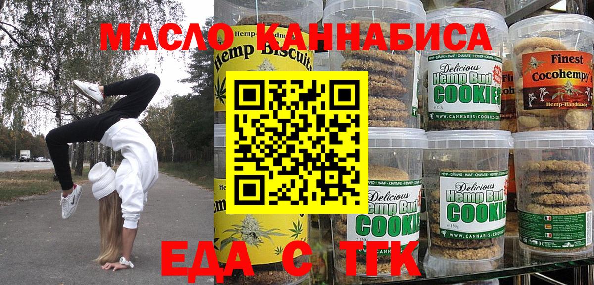 Cannafood марихуана  Вход с VPN  Тула 
