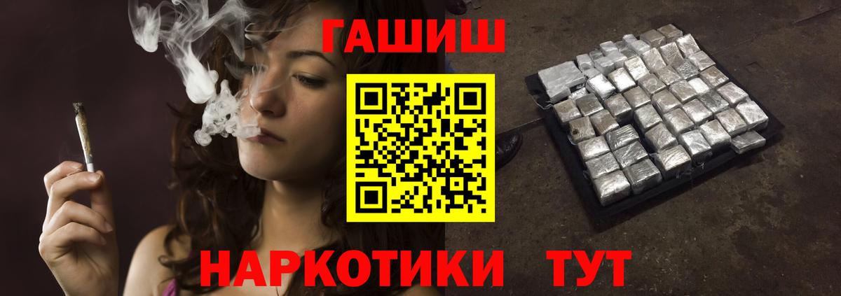Гашиш Cannabis  ГАШИШ hashish  Вход с VPN  Тула 