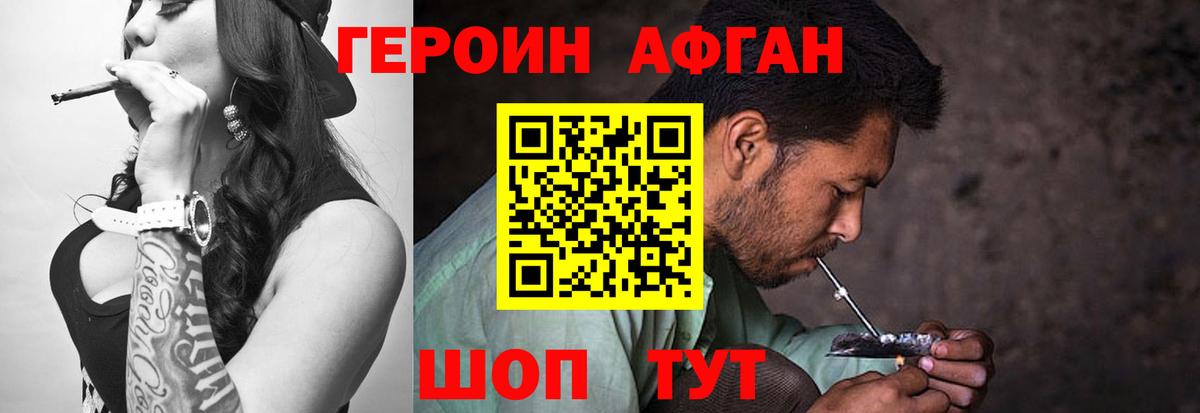 ГЕРОИН Heroin  Вход с VPN  Тула 