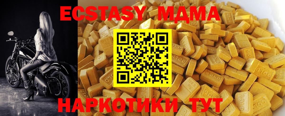 Тула  MDMA молли  Вход с VPN  MDMA  МДМА VHQ 