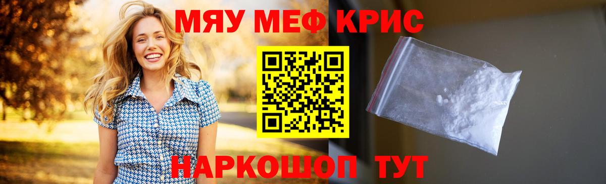 Мефедрон мука Тула