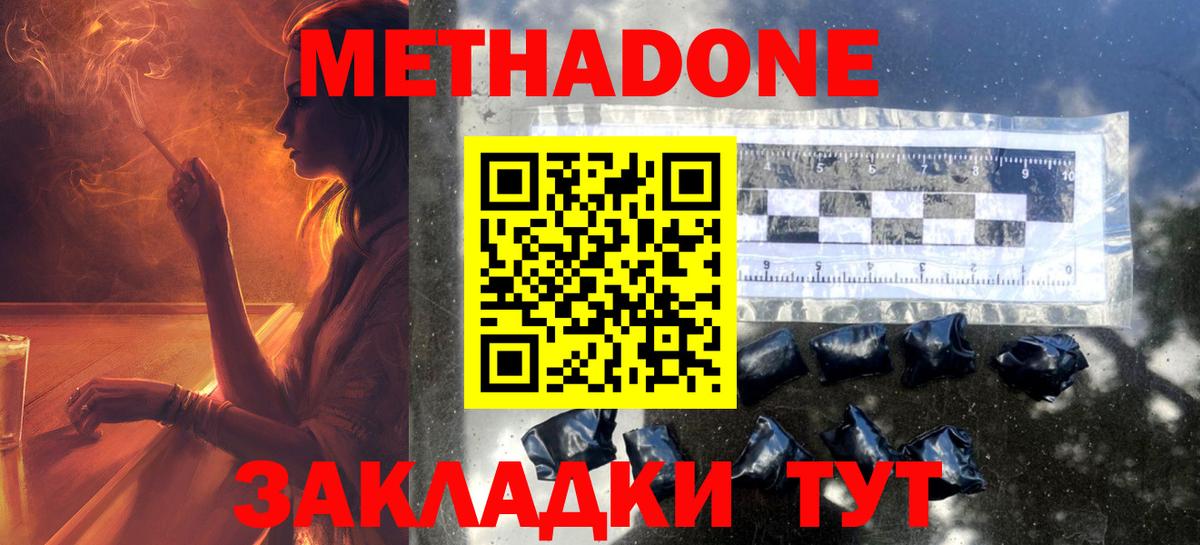 Тула  мега ONION  Вход с VPN  МЕТАДОН белоснежный  МЕТАДОН VHQ 