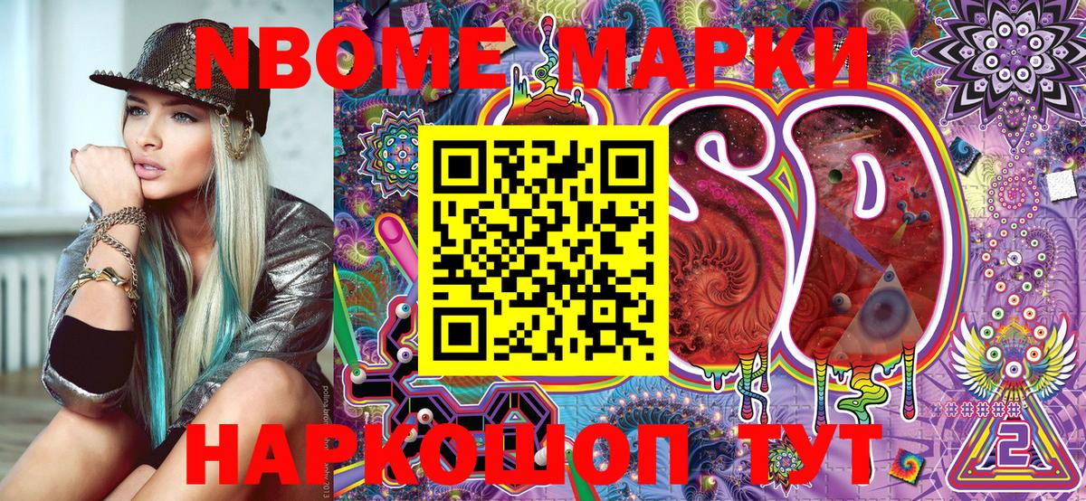Тула  Наркотические марки  Марки N-bome 1,5мг  Вход с VPN  Марки N-bome 1,5мг 