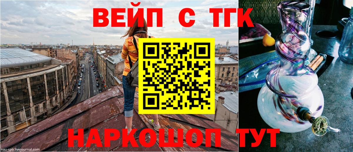 Дистиллят ТГК Wax Тула
