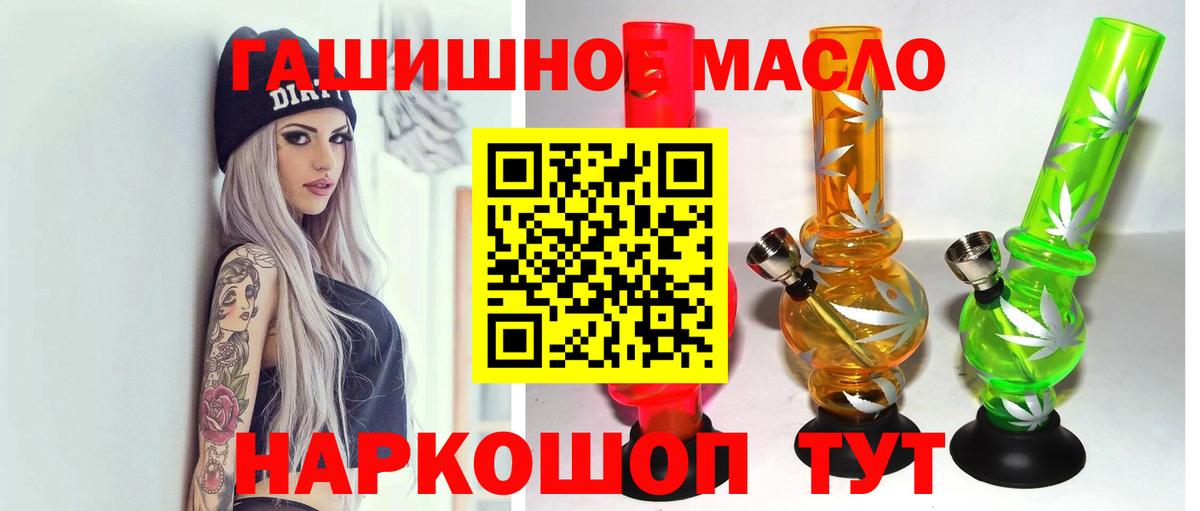 Дистиллят ТГК вейп с тгк  Дистиллят ТГК Wax  Вход с VPN  купить   Тула 